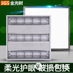金光树 LED平板灯 8w