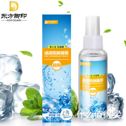 东方脚印 鞋袜除臭喷剂 100ml