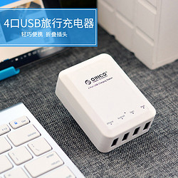 ORICO 奥睿科 UI4P 4口USB旅行充电器