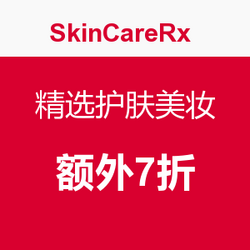 SkinCareRx  精选护肤美妆