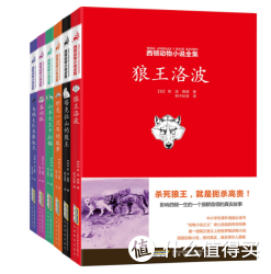 《西顿动物小说全集》(套装共6册)+《DK超级大折页:翻开大动物+翻开大恐龙》(套装2册) 