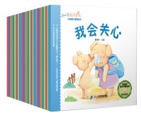 《小猪威比幼儿成长绘本》（套装共30册）+《恩德作品绘本系列》(套装共9册)