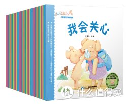 《小猪威比幼儿成长绘本》（套装共30册）+《恩德作品绘本系列》(套装共9册) 