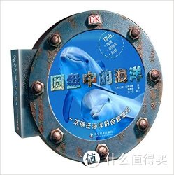 《DK系列丛书：圆盘中的海洋》+《孤独星球：你所不知道的世界 中文儿童版旅行指南》（6册）+凑单品