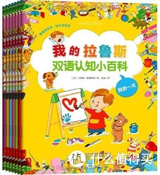 《我的拉鲁斯双语认知小百科》（7册）+《宝宝想象力激发图画书》（6册）+《世界最经典民间故事美绘本》(10册)+《绝非普通人系》（6册）