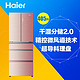 海尔(Haier)) BCD-405WDGQU1 405升 多门冰箱 节能 干湿分储（玫瑰金画沙）