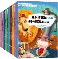 《怪医杜利特系列：纽伯瑞儿童文学奖金奖作品》(10册）+《快乐小蜗牛的奇趣冒险系列》（5册）+《章鱼哥派出所》(5册)