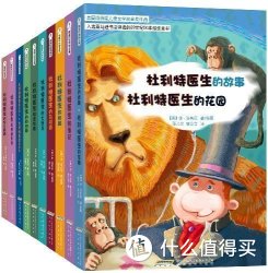 《怪医杜利特系列：纽伯瑞儿童文学奖金奖作品》(10册）+《快乐小蜗牛的奇趣冒险系列》（5册）+《章鱼哥派出所》(5册)