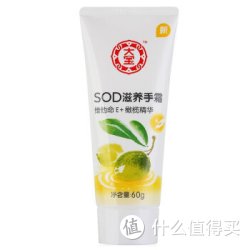 Dabao 大宝 SOD滋养手霜 60g