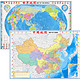 移动端：《中国地图+世界地图》（大字版组合）（套装共2册）