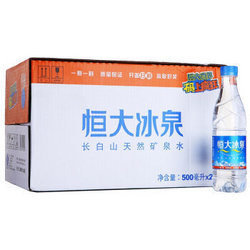 【京东超市】恒大冰泉 长白山天然矿泉水 500ML*24 整箱