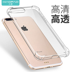 小派 iphone7手机壳保护壳