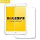 zoyu iPad air1/2 通用钢化膜 9.7寸