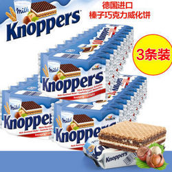 Knoppers 牛奶榛子巧克力威化饼干 10包*3条
