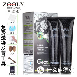 ZOOLY 卓蓝雅 自然黑植物染发剂 110ml*2
