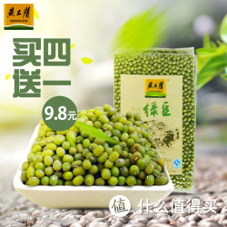 黄土情 绿豆500g