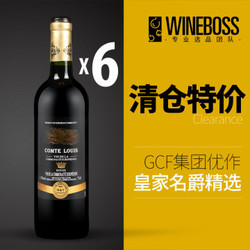 WINEBOSS 红酒 法国原瓶进口干红葡萄酒 皇家名爵 750ml 6瓶