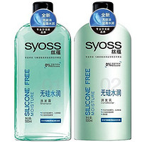 syoss 丝蕴 无硅水润 洗发露套装 （洗发露 500ml+润发乳 500ml）*2套