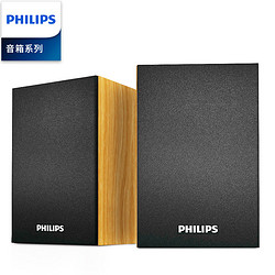 Philips 飞利浦 SPA20 音响电脑 台式笔记本小音箱木质低音炮USB