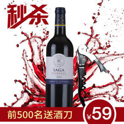 SAGA 拉菲传说 波尔多干红葡萄酒 750ml