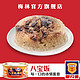  MALING 梅林 八宝饭罐头350g 香甜豆沙糯米饭　