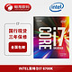 intel 英特尔 i7-6700K 盒装CPU处理器