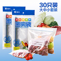 Zenxin 振兴 食品密实袋 30枚