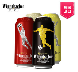 Würenbacher 瓦伦丁 全家福啤酒 500ml*4听*9件