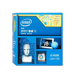 英特尔（Intel）酷睿四核 i5-4590 1150接口 3.3GHz 盒装CPU处理器