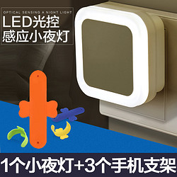 科优特 方形LED小夜灯 1个 送3个手机支架