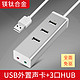 Xuan fire 炫火王 USB外置声卡+3口HUB 12cm