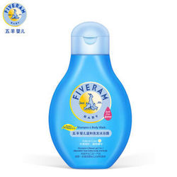 FIVERAMS 五羊 儿童宝宝婴儿沐浴露洗发水二合一 250ml*2件