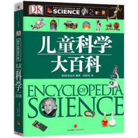 移动端：《DK儿童科学大百科》
