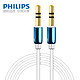 Philips 飞利浦车载aux音频线 3.5mm公对公 1.5米