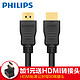 PHILIPS 飞利浦 HDMI高清线4K 1m