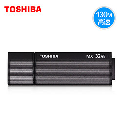 TOSHIBA 东芝 MX 32GB U盘