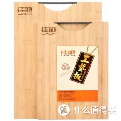 JIACHI 佳驰 竹工艺砧板切菜板两件套JC-PTZ42（40*30*1.8cm+33*24*1.8cm)