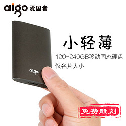 Aigo 爱国者 固态硬盘高速USB3.0 SSD 240G