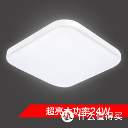 洲明翰源 阳台吸顶灯 24w 22*22