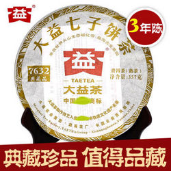 大益 普洱茶熟茶 7632 典藏品 云南七子饼茶 2012年 357g/饼
