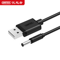 UNITEK 优越者 usb转dc 3.5mm充电线