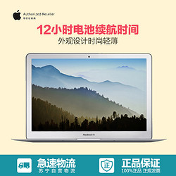 Apple 苹果 MacBook Air 13.3英寸笔记本电脑（I5 8G 128G MMGF2CH/A 银色）