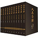 移动端：《大秦帝国》（全新修订版、签章本、套装共11册）