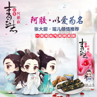青云志 即食阿胶糕固元膏150g
