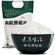 素养生活 有机原稻米 五常稻花香东北大米5kg*2袋