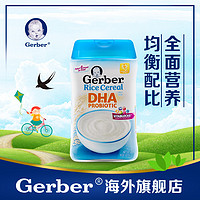 Gerber嘉宝米粉DHA益生菌米粉1段