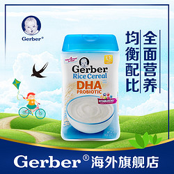 Gerber嘉宝米粉DHA益生菌米粉1段