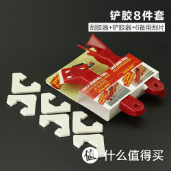 LO‘MASTER 老师傅 刮胶器 4件组合装