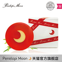 Penélopi Moon Junoa 月光皂 30g