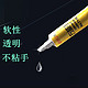 deli 得力  万能胶 7ml*3